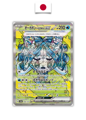 Carte Pokémon – Ogerpon Masque du Puits ex 208/187 SAR – SV8a Terastal Festival – Japonais - Quest Corner