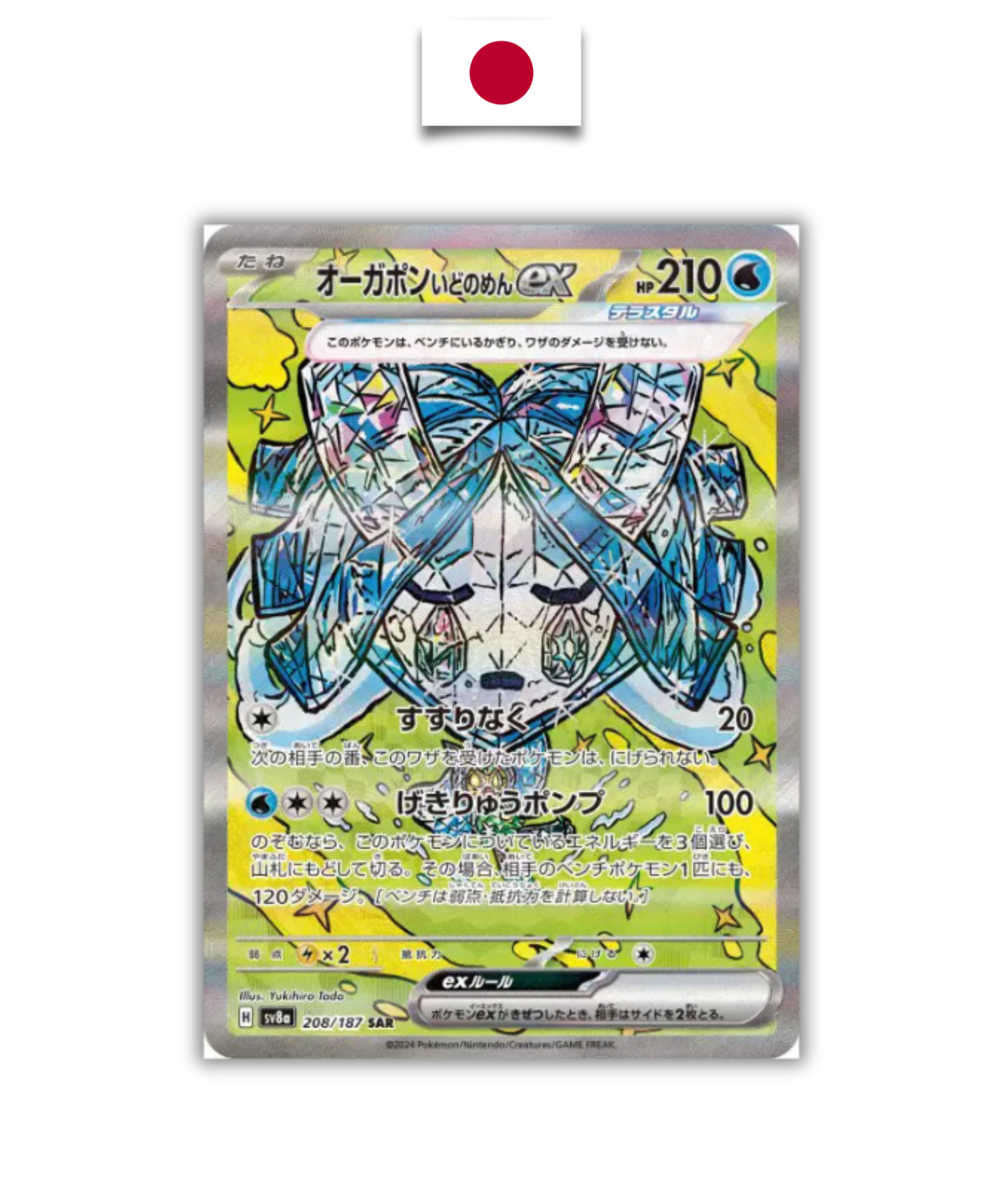 Carte Pokémon – Ogerpon Masque du Puits ex 208/187 SAR – SV8a Terastal Festival – Japonais - Quest Corner