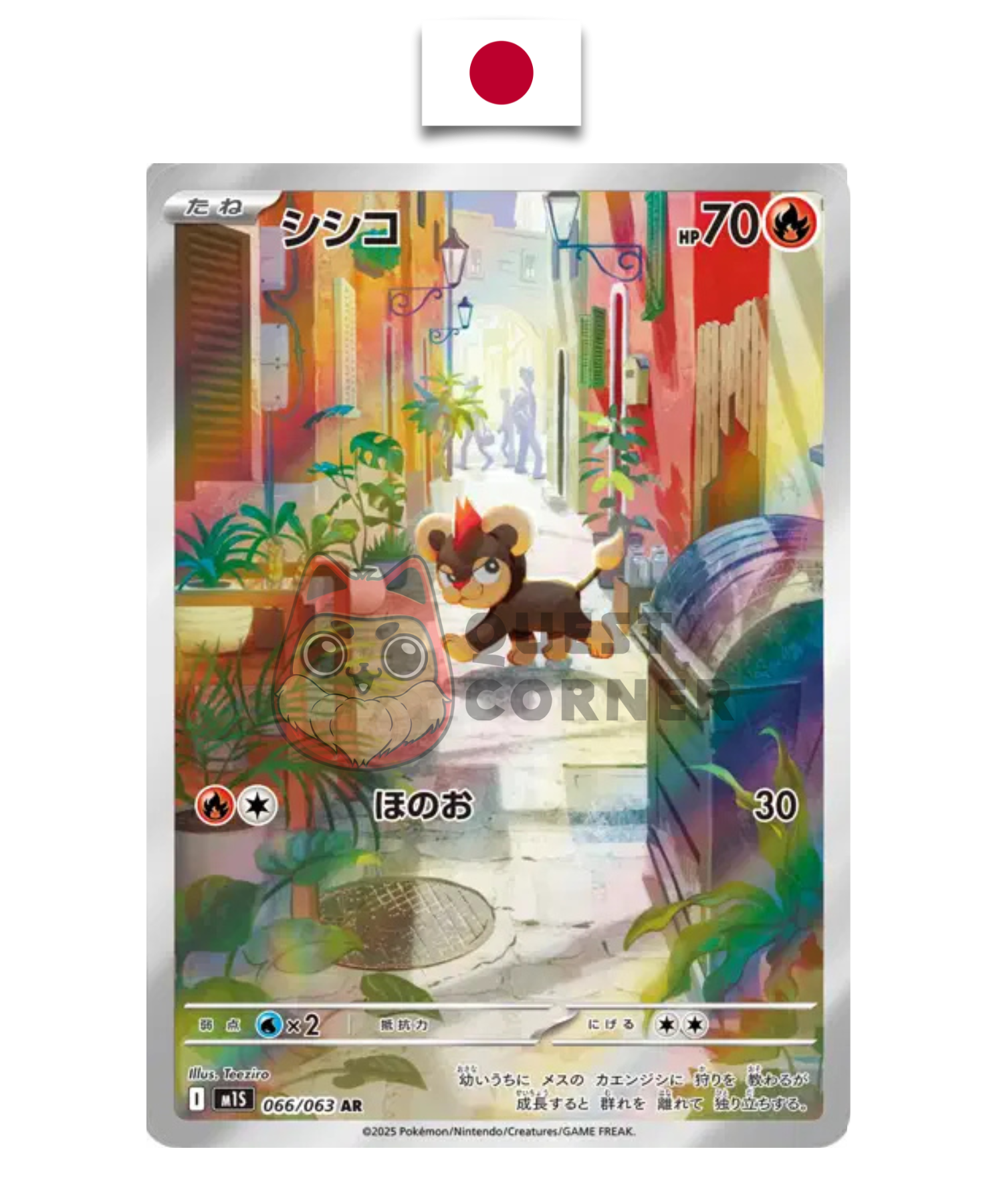 Carte Pokémon – Hélionceau 066/063 AR – M1S Mega Symphonia – Japonais - Quest Corner