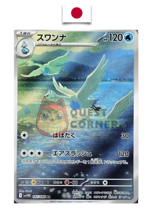Carte Pokémon – Lakmécygne 107/086 AR – SV11W White Flare – Japonais - Quest Corner