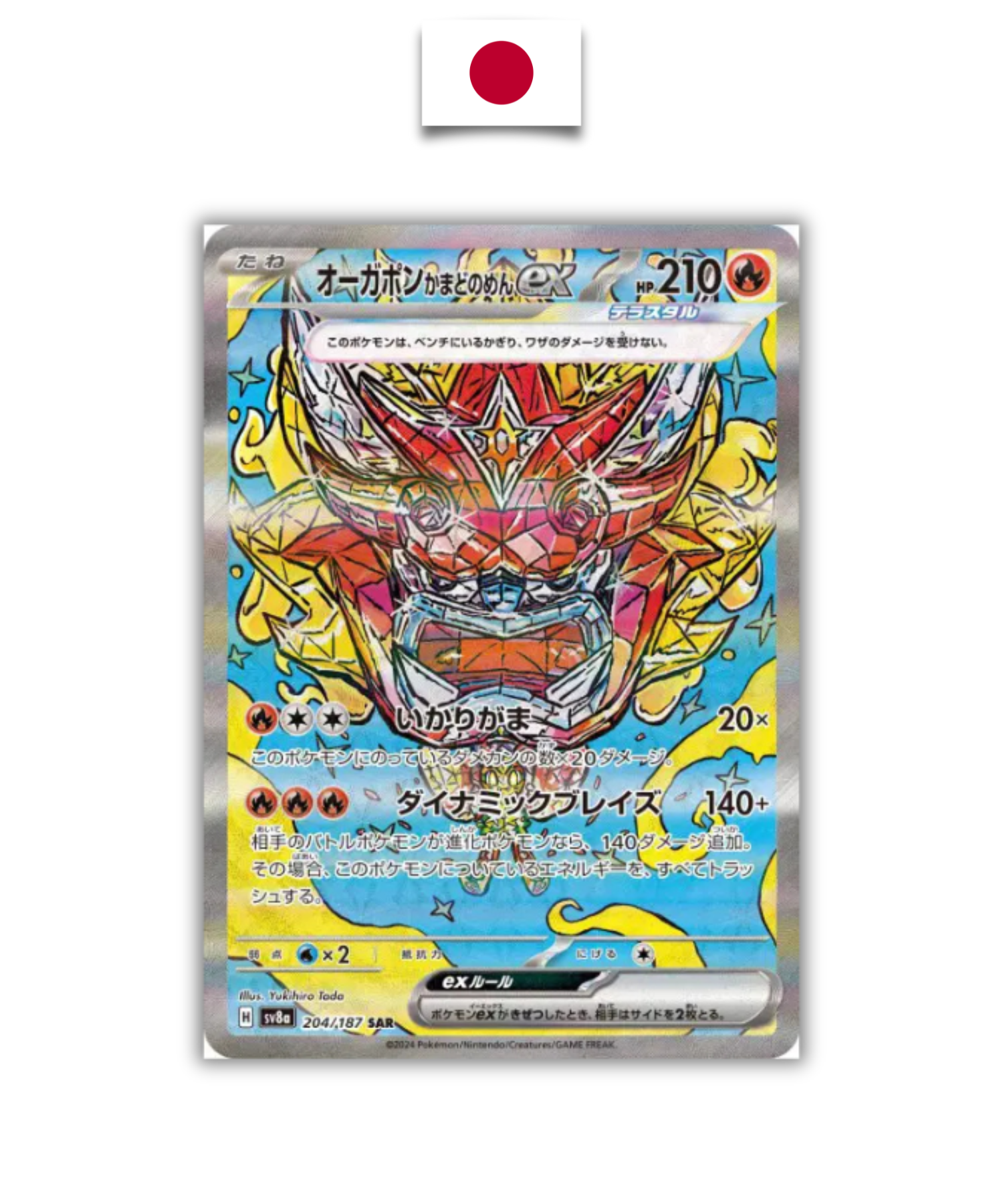 Pokémon Card – Ivysaur 167/165 – SV2a Pokémon 151 – Japanese