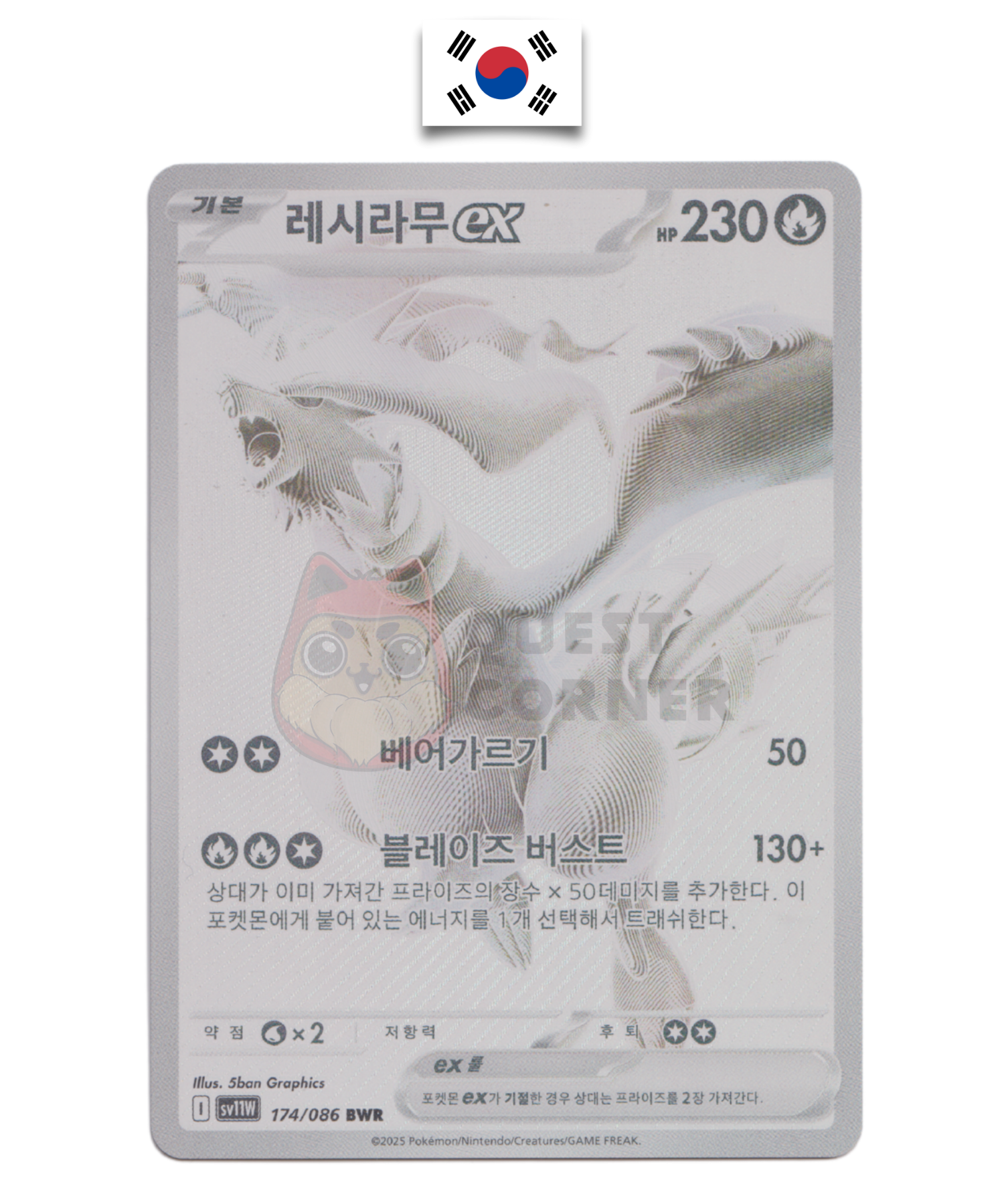 Carte Pokémon – Reshiram 174/086 BWR – SV11W White Flare – Coréen - Quest Corner