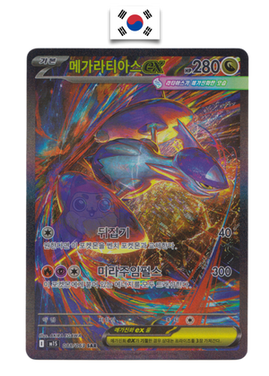 Carte Pokémon – Latias 088/63 SAR – M1S Mega Symphonia – Coréen - Quest Corner