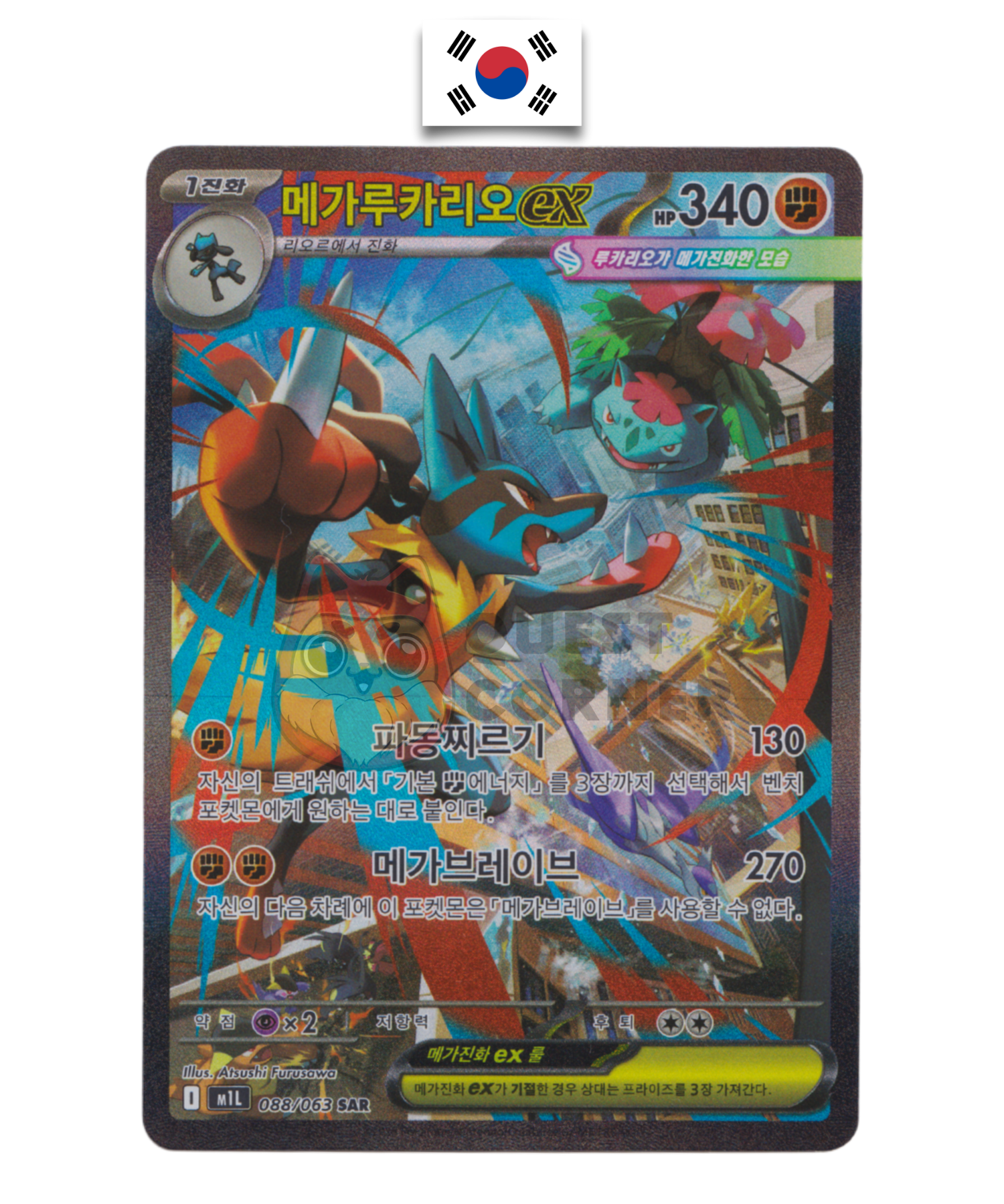 Carte Pokémon – Mega Lucario ex 088/63 SAR – M1L Mega Brave – Coréen - Quest Corner