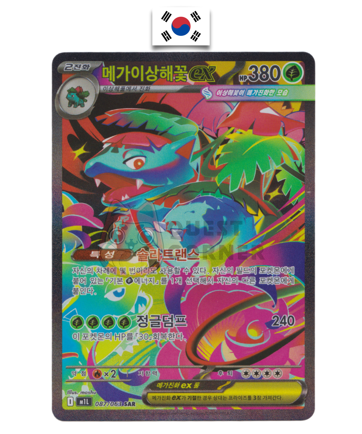 Carte Pokémon – Mega Florizarre ex 087/63 SAR – M1L Mega Brave – Coréen - Quest Corner