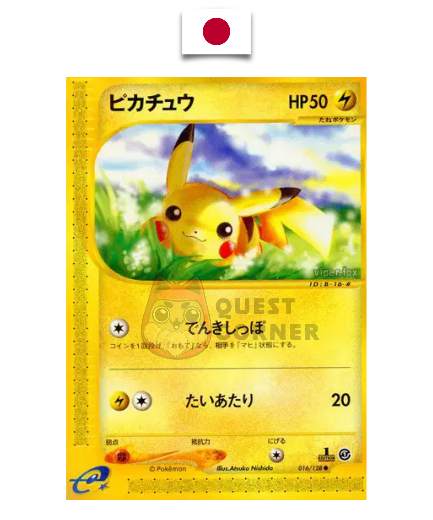 Pokémon Card – Pikachu 016/128 – Base Expansion Pack 1st Edition – Japanese - Quest Corner