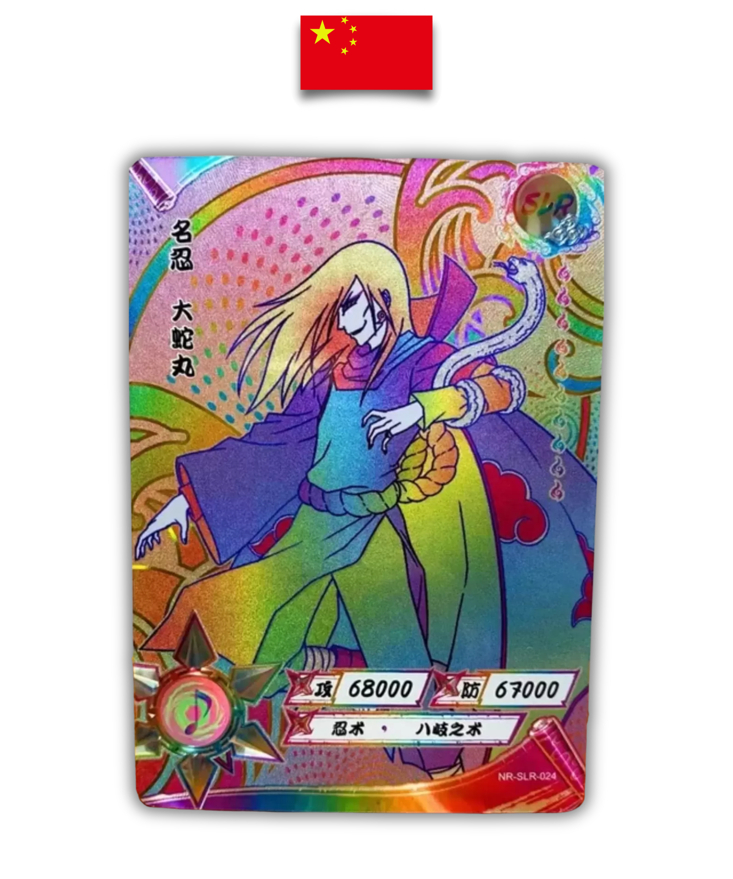 Carte Naruto – Orochimaru NR-SLR-024 Rainbow Prism SLR – KaYou Card – Chinois Simplifié