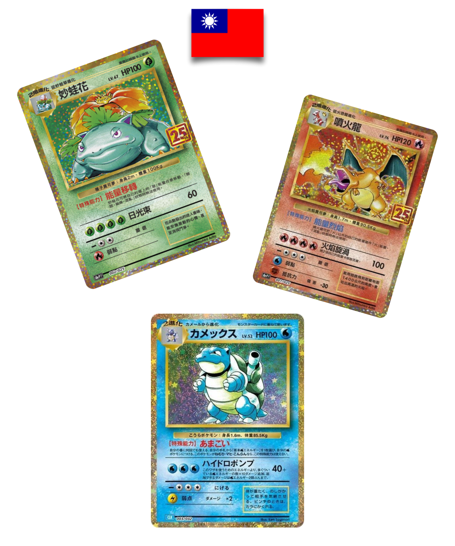 Display Pokémon – Collection 25ème anniversaire - S8A – Chinois traditionnel - Quest Corner