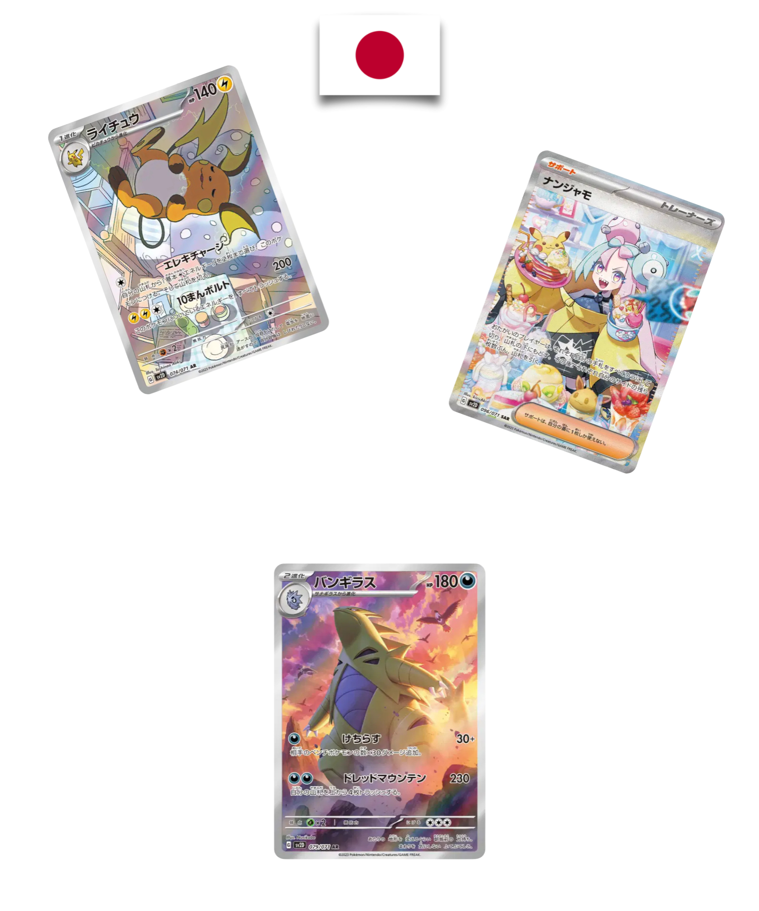 Display Pokémon – Clay Burst – SV2D – Japonais