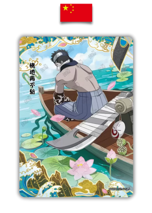 Carte Naruto – Momochi Zabuza NRZ06-SE-015 – KaYou Card – Chinois Simplifié - Quest Corner