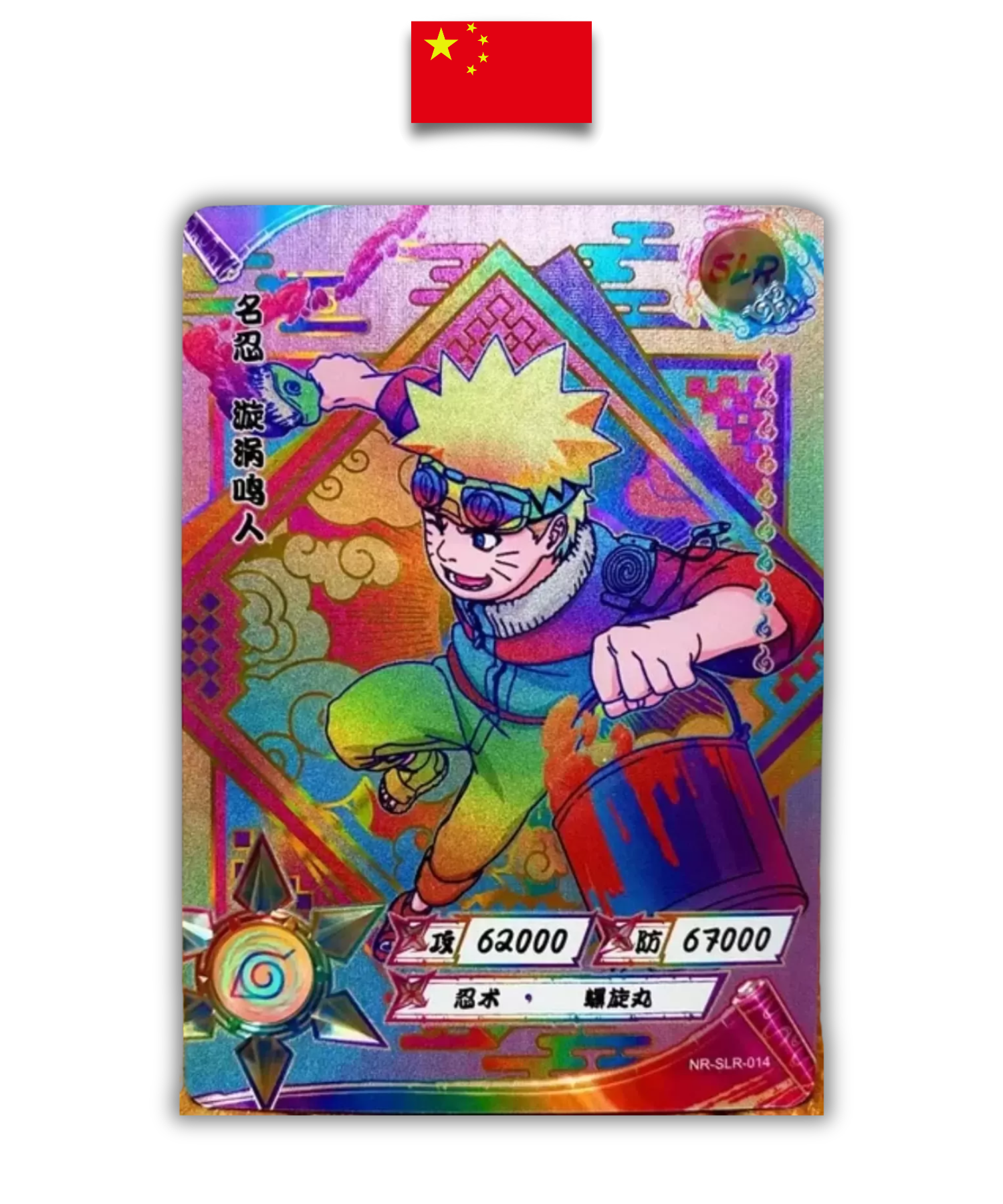 Carte Naruto – Naruto Uzumaki NR-SLR-014 Rainbow Foil SLR – KaYou Card – Chinois Simplifié