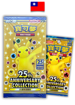 Display Pokémon – Collection 25ème anniversaire - S8A – Chinois traditionnel - Quest Corner