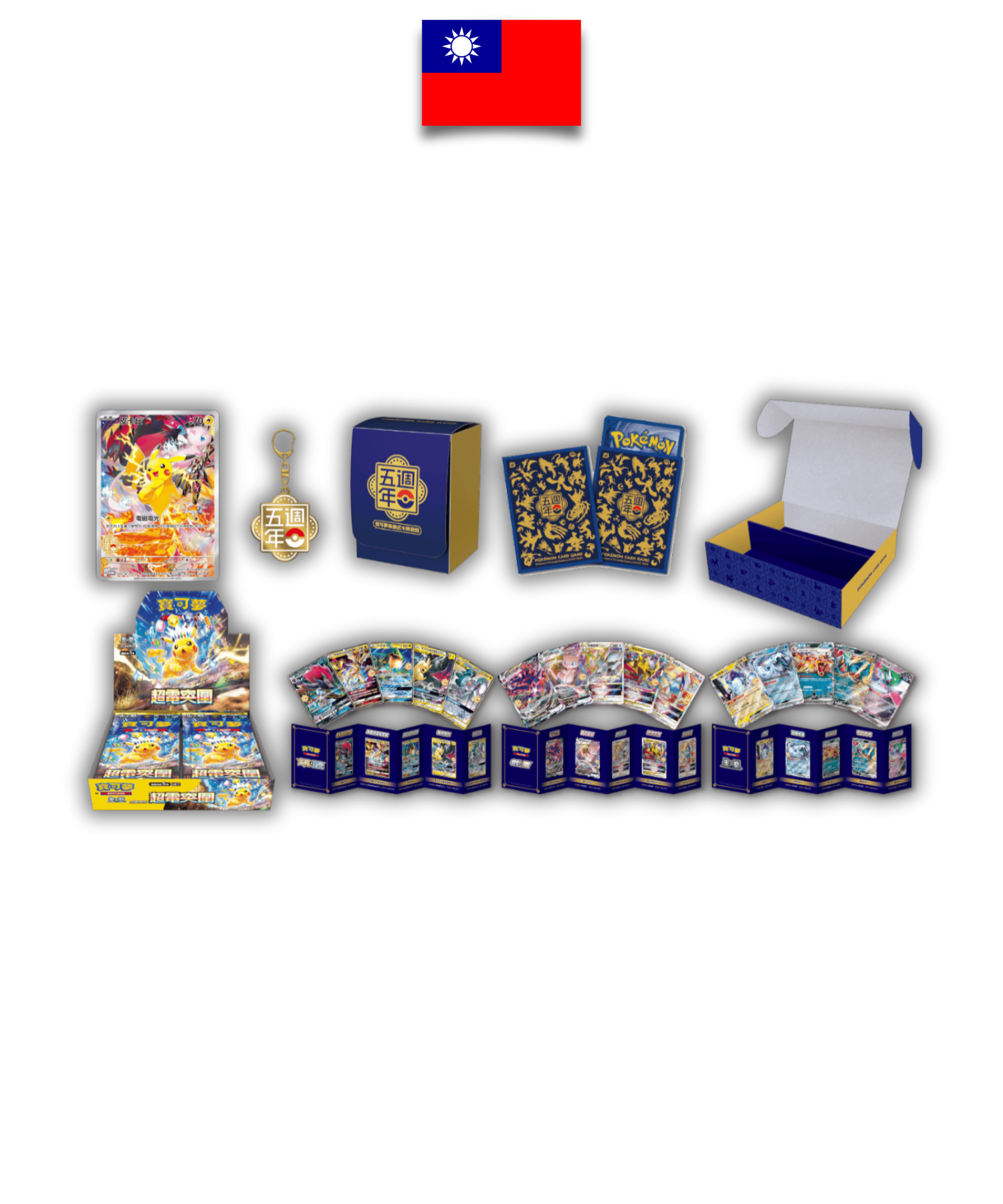 Pokémon 5th Anniversary Premium Gift Box – Chinois Traditionnel