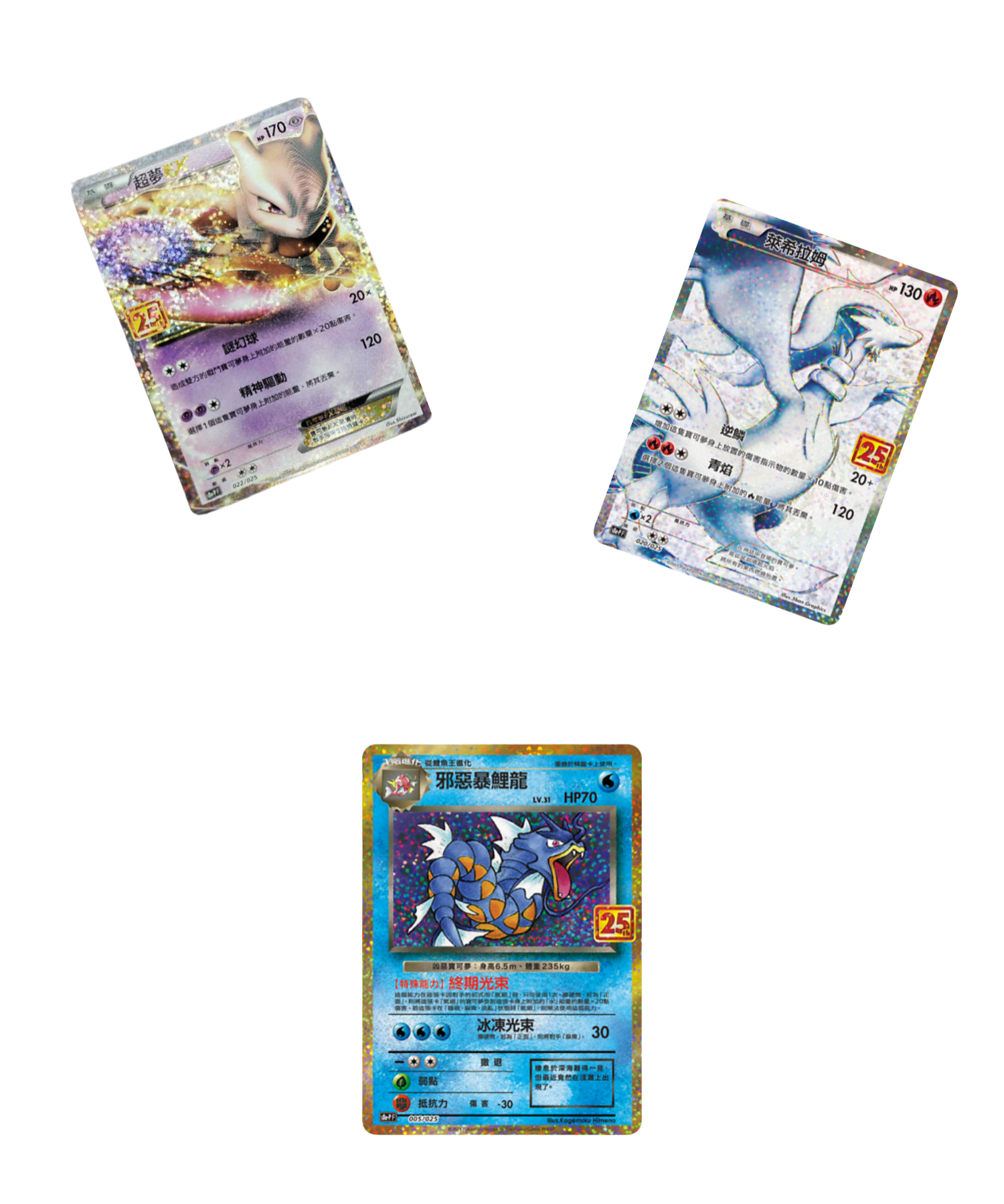 Lot des 3 Artsets Tripack 25th Anniversary – Chinois Traditionnel