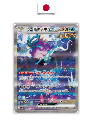 Carte Pokémon – Serpente-Eau ex 094/071 SAR – SV5K Wild Force – Japonais - Quest Corner