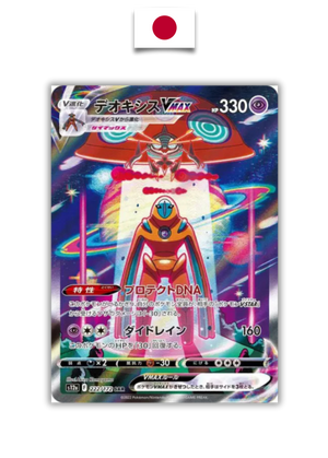 Carte Pokémon – Deoxys VMAX 222/172 SAR – S12a VSTAR Universe – Japonais - Quest Corner