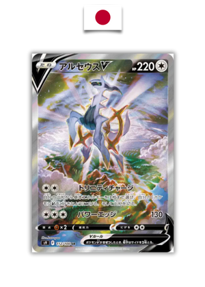 Carte Pokémon – Arceus V 112/100 SR – S9 Star Birth – Japonais - Quest Corner