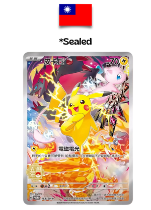 Carte Promo Pikachu 153/SV-P – 5e Anniversaire – Chinois Traditionnel - Quest Corner