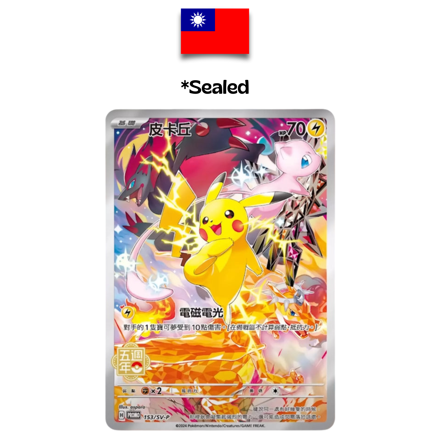 Carte Promo Pikachu 153/SV-P – 5e Anniversaire – Chinois Traditionnel