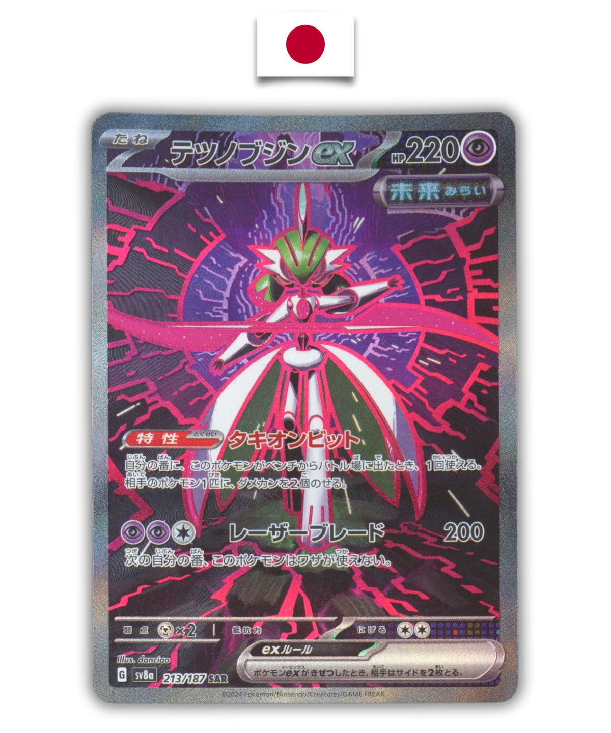 iron valiant pokemon cards Pokémon Card – ex (Garde-de-fer) 213/187 SAR – Japanese Options:245/091 (NM)(Holofoil) SV: Paldean Fates (PAF) charizard card display Charizard ex 2023 Pokemon