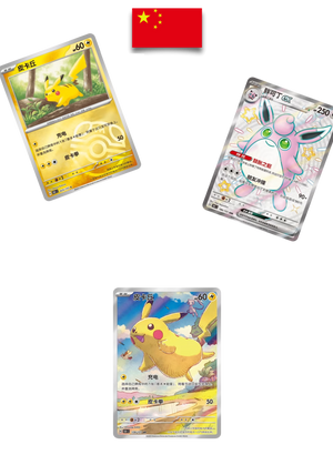 Booster Pokémon 151C Journey – Chinois Simplifié - Quest Corner