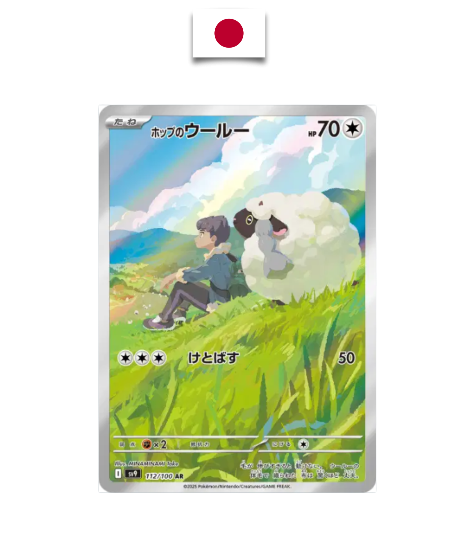 Moumouton 112/100 – sv9 – Carte Japonaise