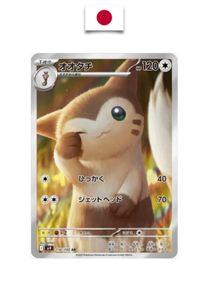 Fouinard 110/100 – sv9 – Carte Japonaise - Quest Corner