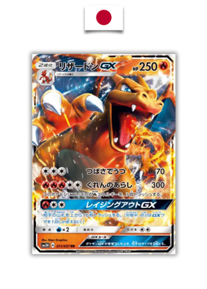 Carte Pokémon – Dracaufeu GX 011/051 RR – SM3H Battle Rainbow – Japonais - Quest Corner