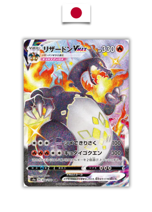 Carte Pokémon – Dracaufeu VMAX 308/190 SSR – s4a Shiny Star V – Japonais - Quest Corner