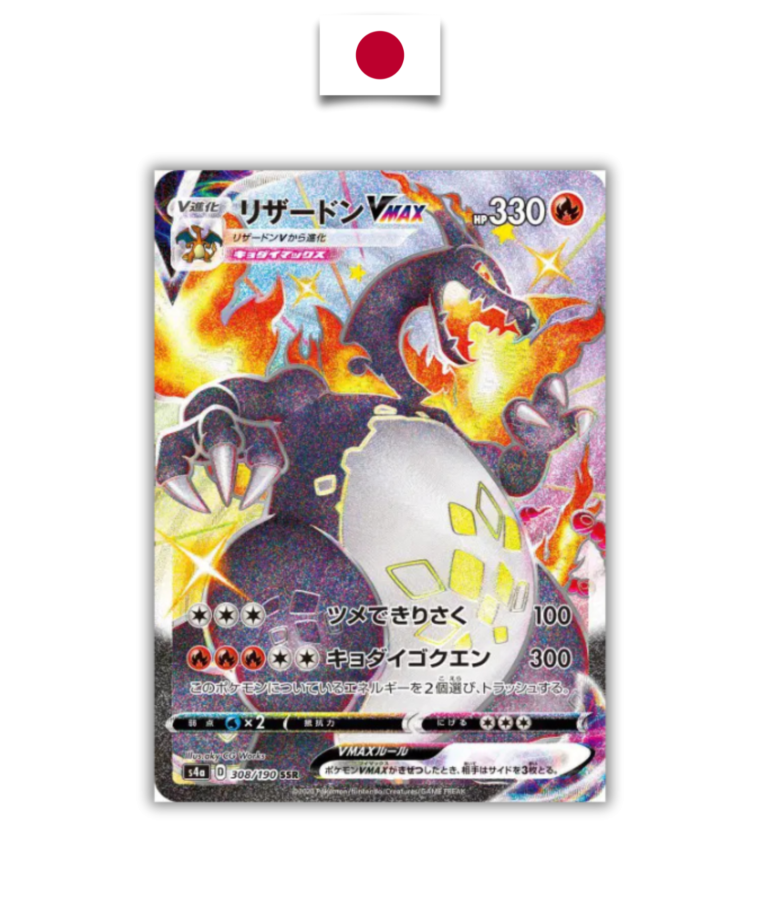 Carte Pokémon – Dracaufeu VMAX 308/190 SSR – s4a Shiny Star V – Japonais - Quest Corner