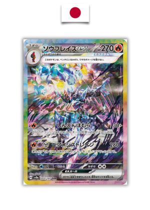 Carte Pokémon – Malvalame ex 203/187 SAR – sv8a Terastal Festival – Japonais - Quest Corner