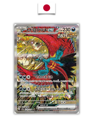 Carte Pokémon – Rugilune ex 218/187 SAR – sv8a Terastal Festival – Japonais - Quest Corner