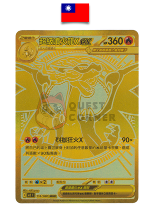 Carte Pokémon – Mega Dracaufeu Ex MUR – 116/080 – Chinois Traditionnel - Quest Corner