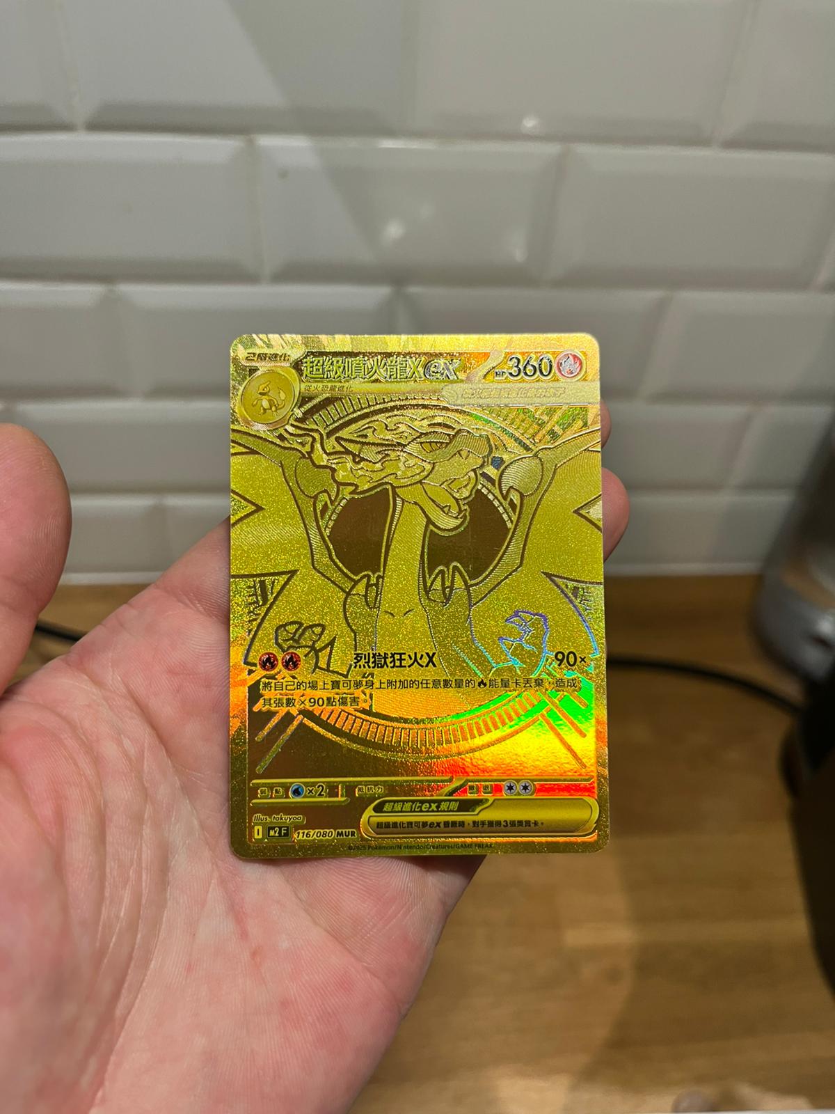 Pokémon Card – Mega Charizard Ex MUR – 116/080 – Traditional Chinese - Quest Corner