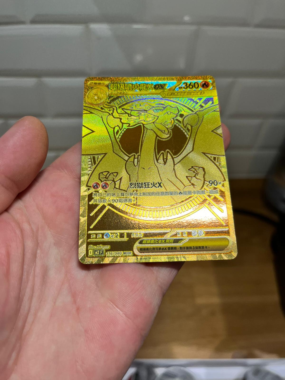 Pokémon Card – Mega Charizard Ex MUR – 116/080 – Traditional Chinese - Quest Corner