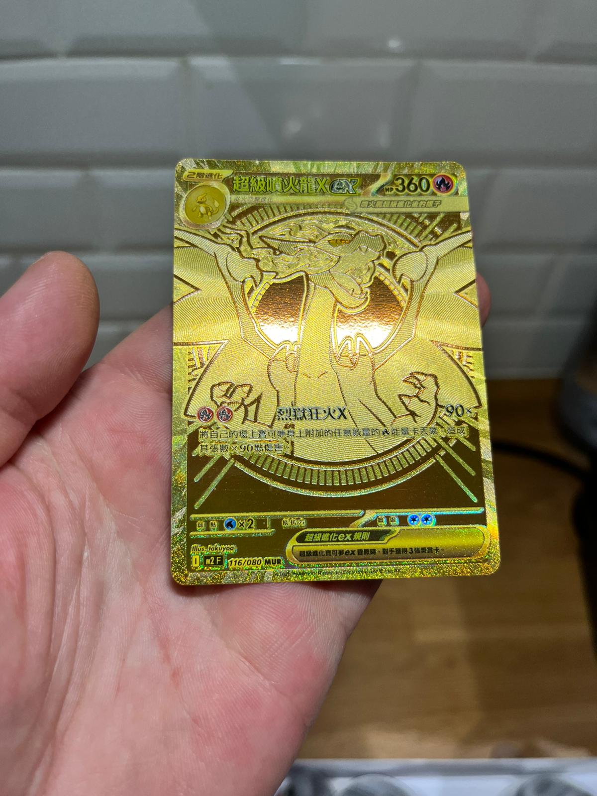 Pokémon Card – Mega Charizard Ex MUR – 116/080 – Traditional Chinese - Quest Corner