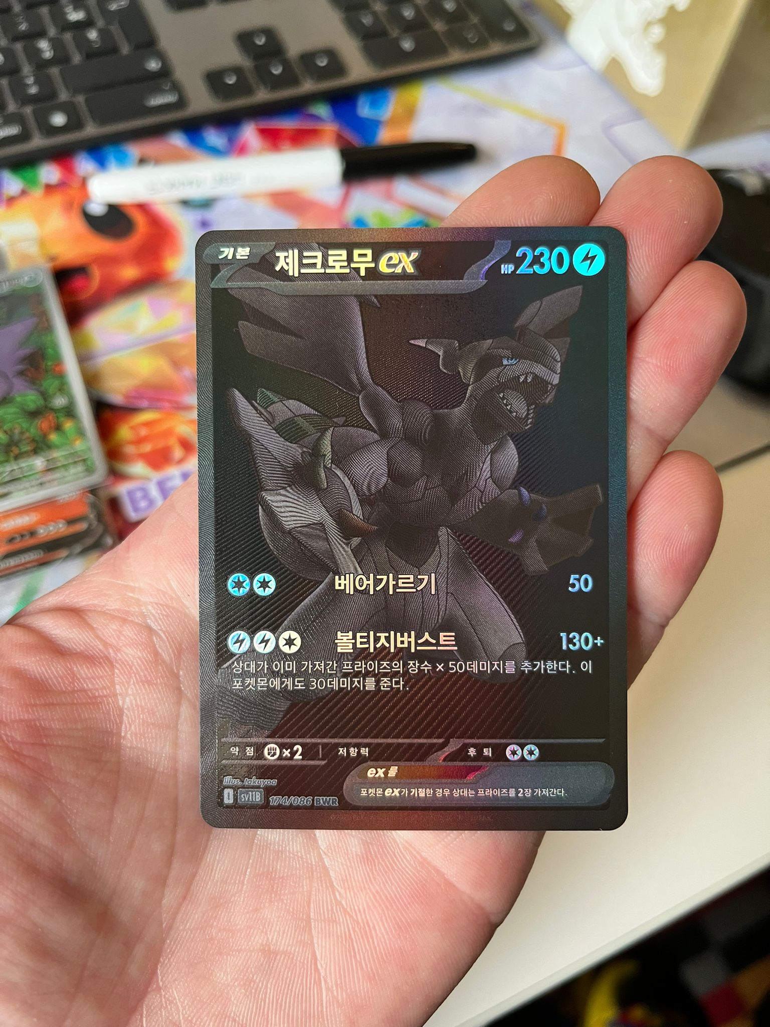 Carte Pokémon – Zekrom 174/086 BWR – SV11B Black Bolt – Coréen - Quest Corner