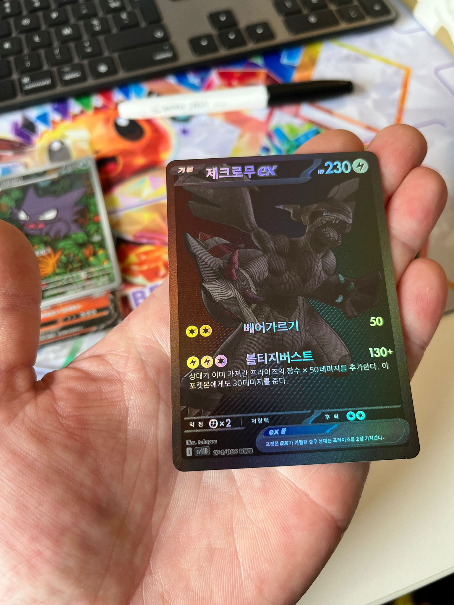 Carte Pokémon – Zekrom 174/086 BWR – SV11B Black Bolt – Coréen - Quest Corner
