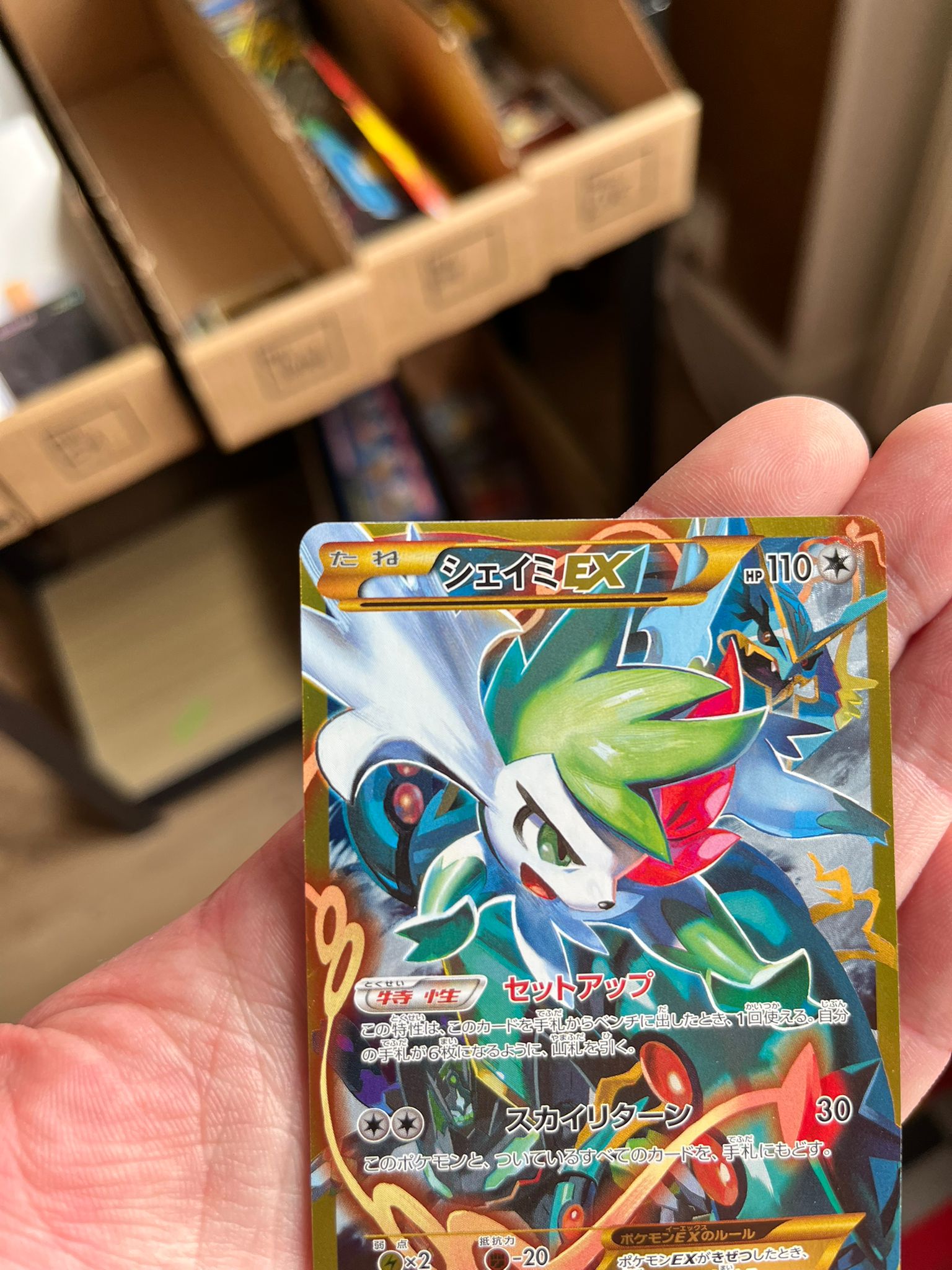 Carte Pokémon – Shaymin EX 188/171 – XY – JP – NM - Quest Corner