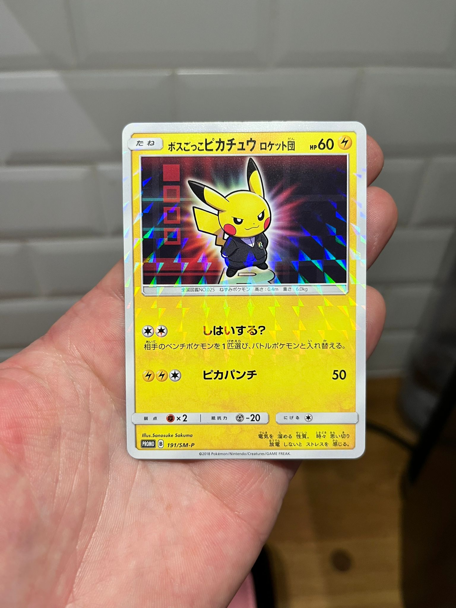 Carte Pokémon – Pikachu Pretend Boss 191/Sm‑P – Promo – Japonais – Good+ - Quest Corner