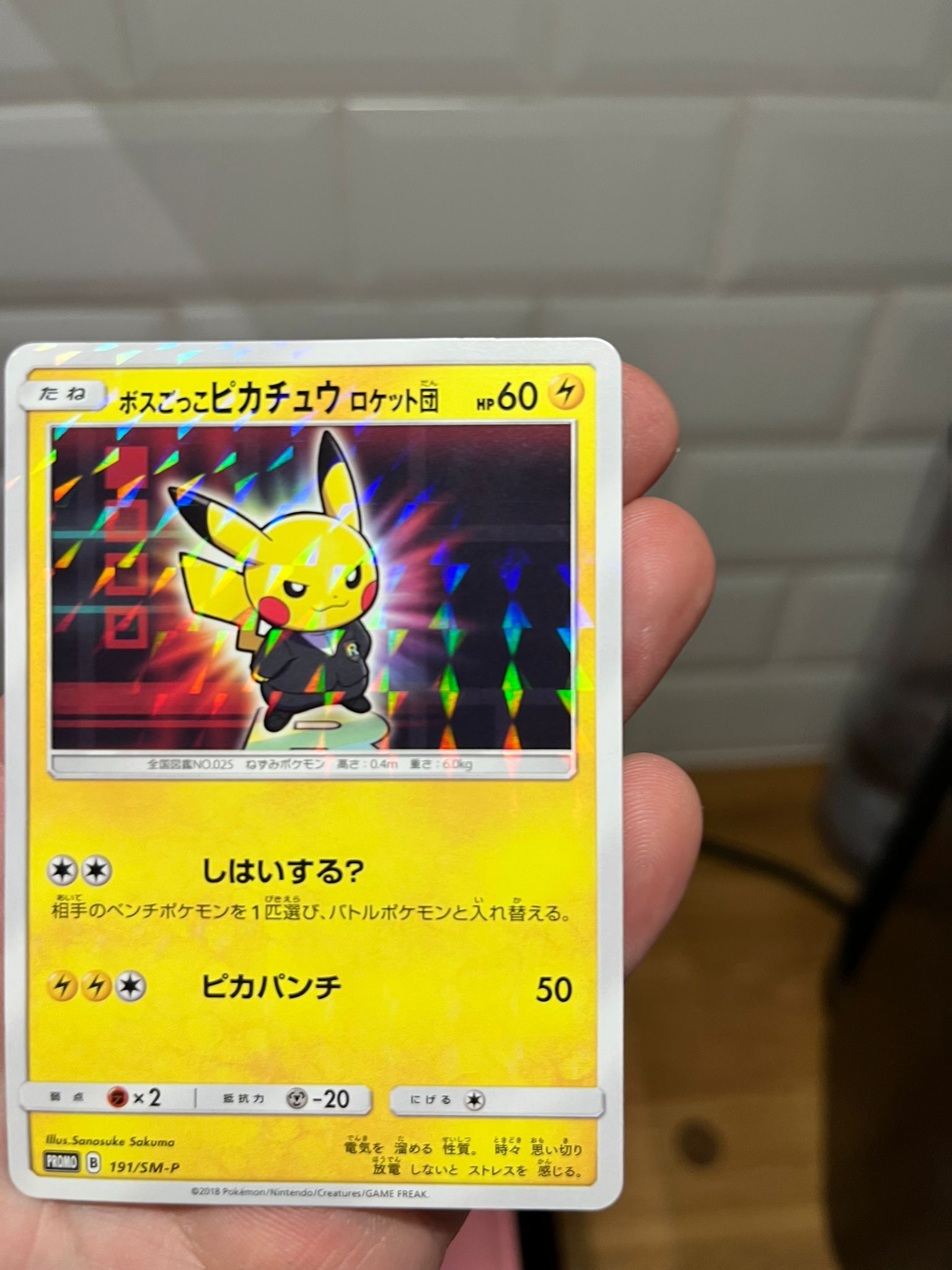 Carte Pokémon – Pikachu Pretend Boss 191/Sm‑P – Promo – Japonais – Good+ - Quest Corner