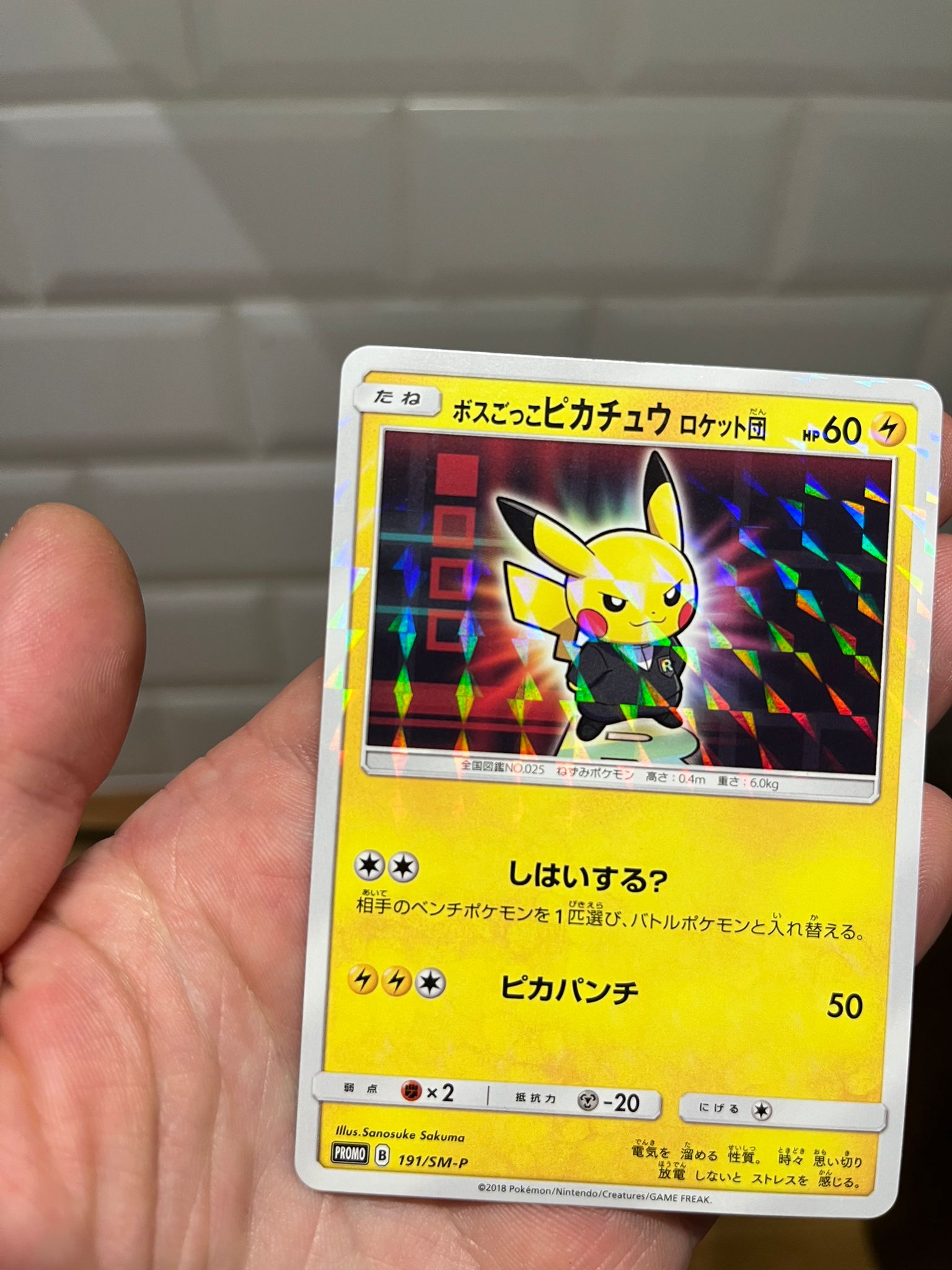 Carte Pokémon – Pikachu Pretend Boss 191/Sm‑P – Promo – Japonais – Good+ - Quest Corner