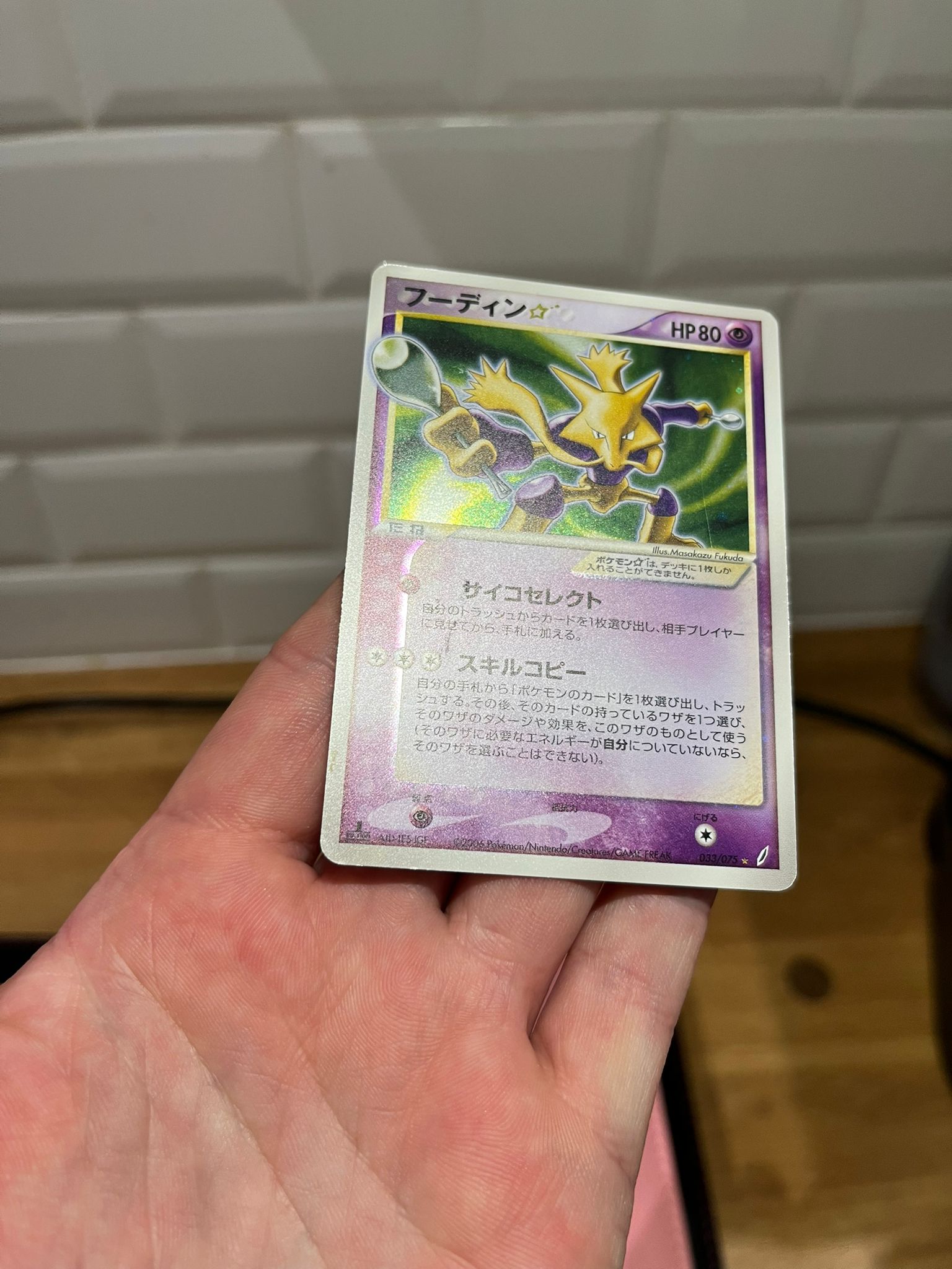 Carte Pokémon – Alakazam ☆ 003/075 – Japonais – Light Played (LP) - Quest Corner