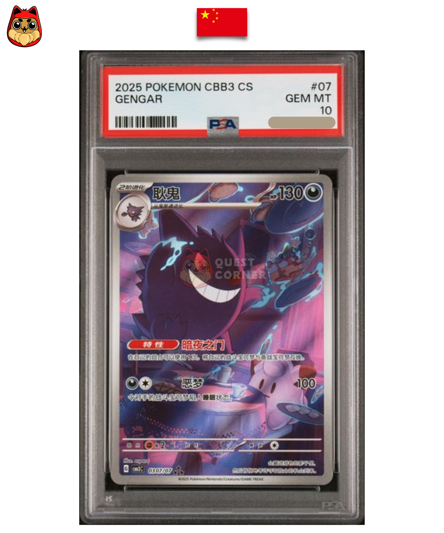 Carte gradée Pokémon – Ectoplasma #07 – CBB3C – PSA 10 – Chinois-S - Quest Corner
