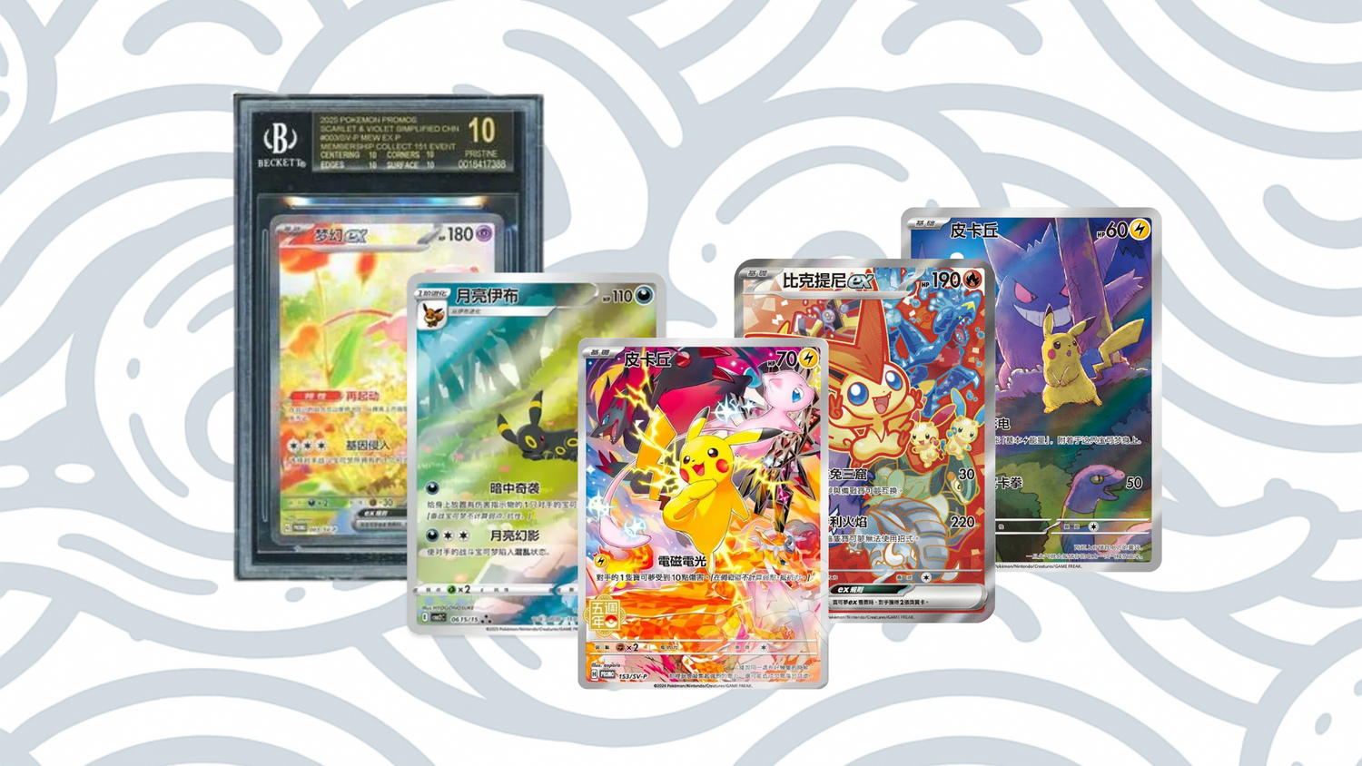 Top 5 des cartes Pokémon chinoises qui ont marqué les collectionneurs (2024–2025)