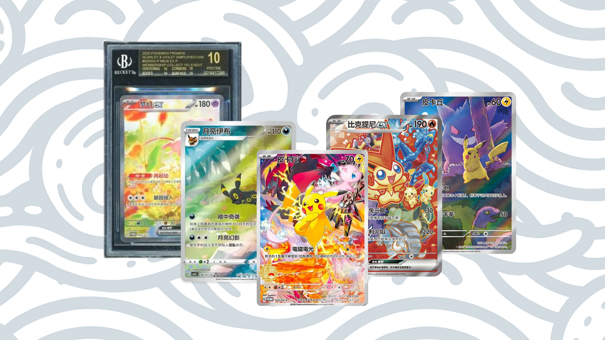 Top 5 des cartes Pokémon chinoises qui ont marqué les collectionneurs (2024–2025)