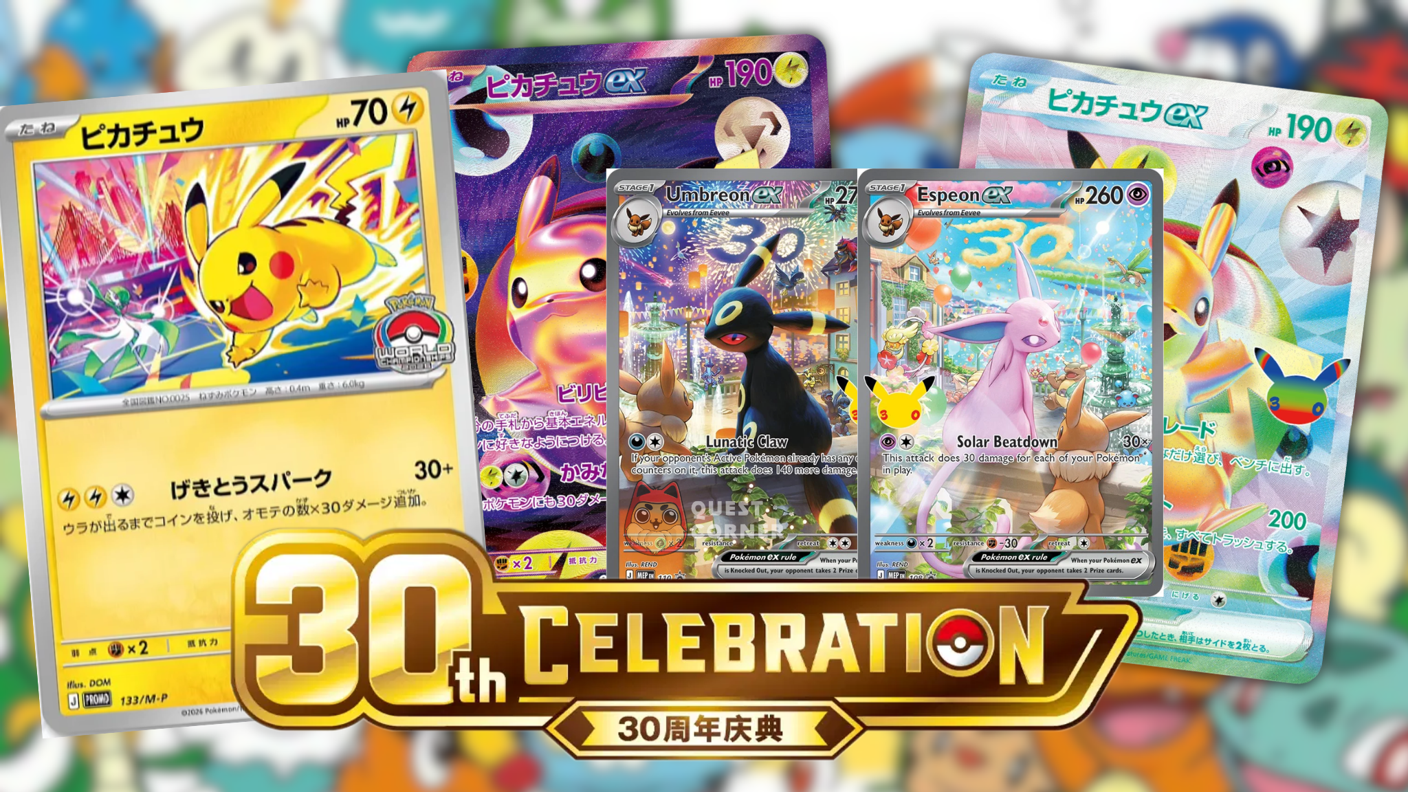 30th Celebration EP.2 : Futuristic Box, Premium Deck Mentali & Noctali et Promo Worlds révélés