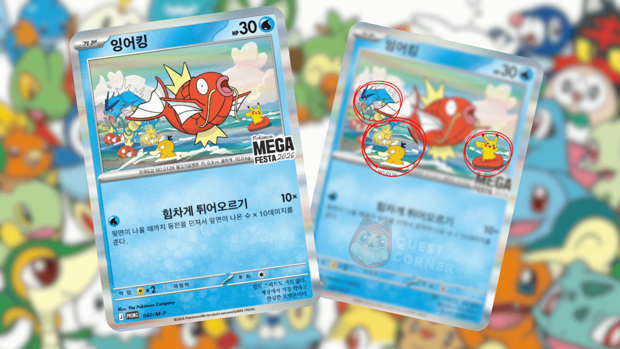 [EXCLUS] Magicarpe Promo Corée Mega Festa 2026 (040/M-P), carte Stamp Rally Pokémon GO - Quest Corner