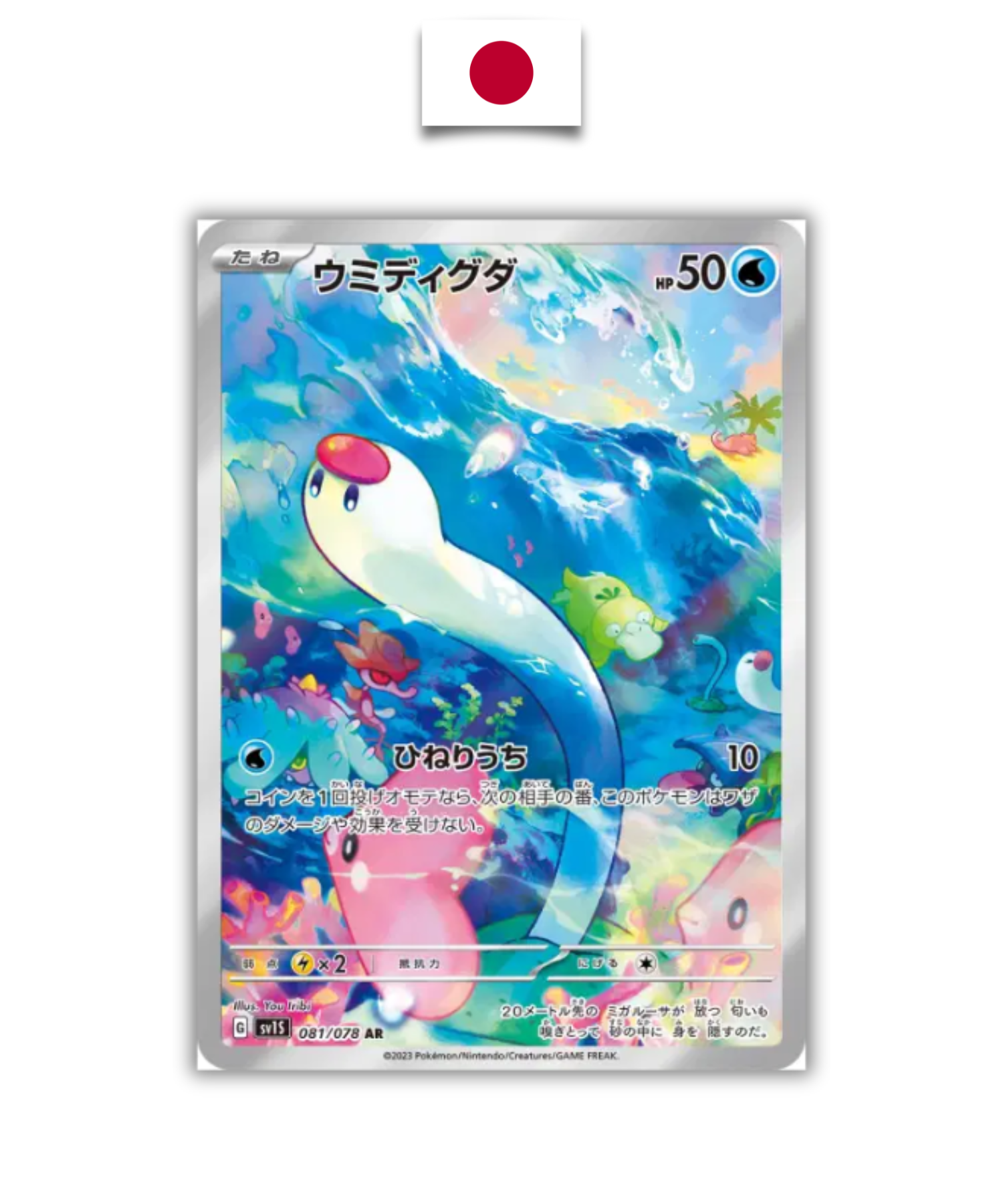 Carte Pokémon – Taupikeau 081/078