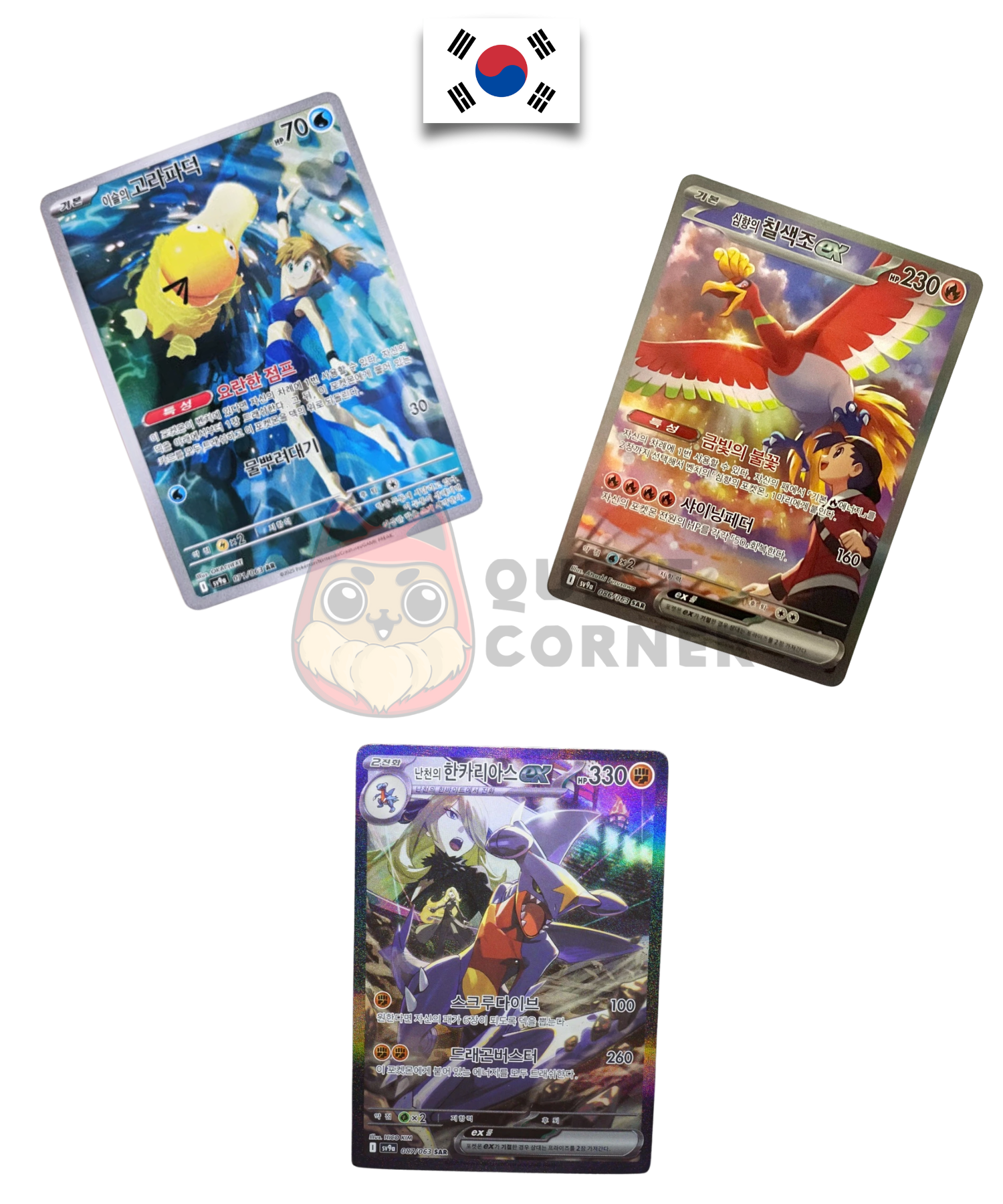 Display Pokémon – Heat Wave Arena – SV9A – Coréen